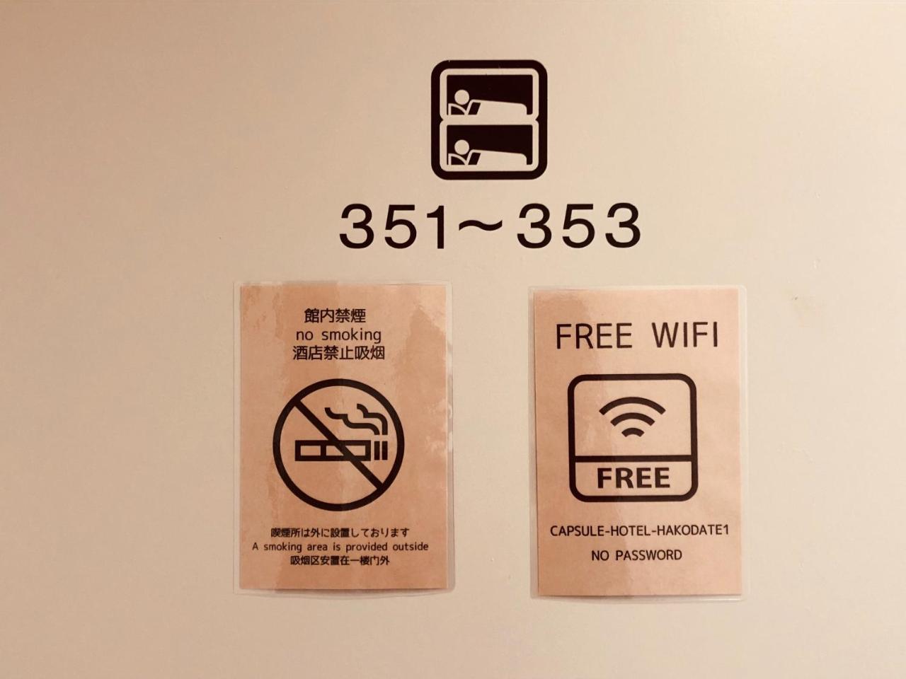 Capsule Hotel 函馆 外观 照片